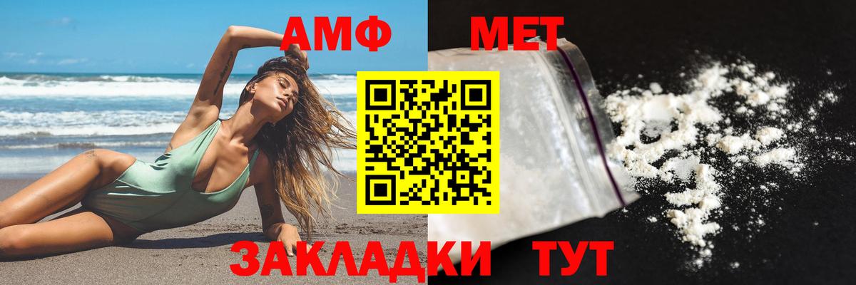 АМФ 98% Пятигорск