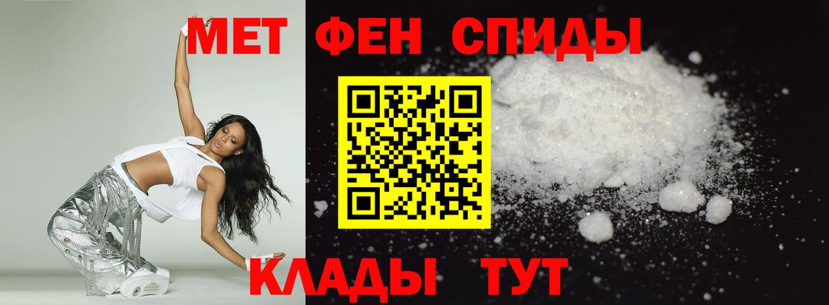 АМФЕТАМИН Premium  Вход с VPN  Амфетамин  Пятигорск 