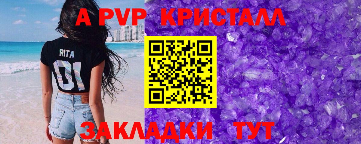 Alfa_PVP мука  A-PVP мука  продажа наркотиков  Alpha PVP VHQ  Вход с VPN  Пятигорск 