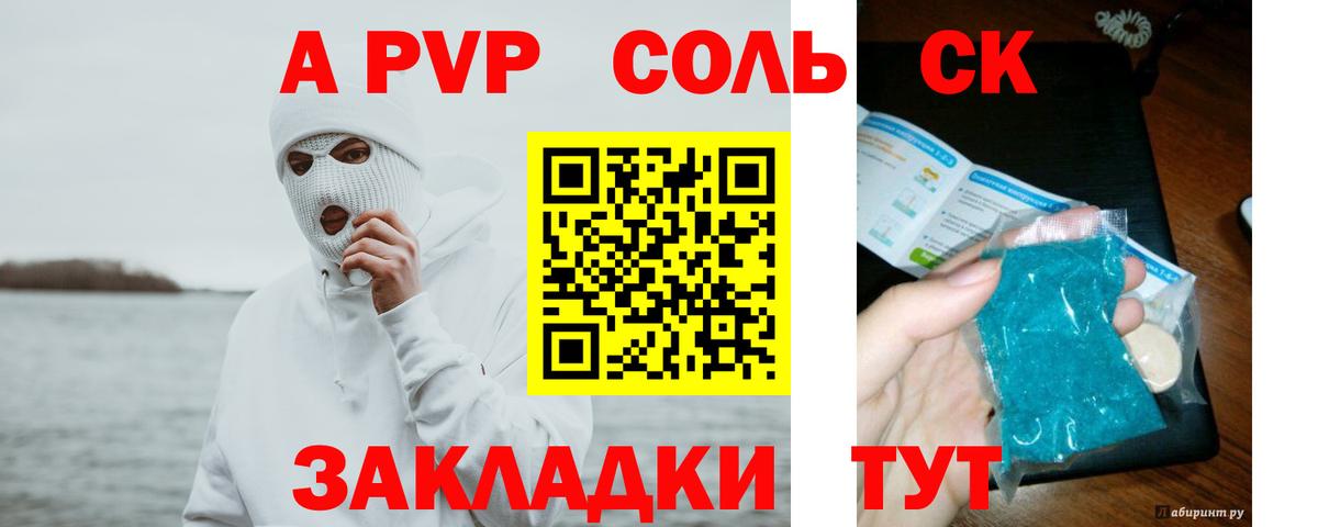Альфа ПВП VHQ  Alfa_PVP Crystall  APVP  Пятигорск 