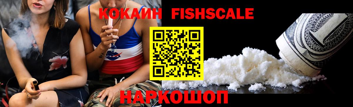 COCAIN VHQ  Вход с VPN  COCAIN 99%  Пятигорск 