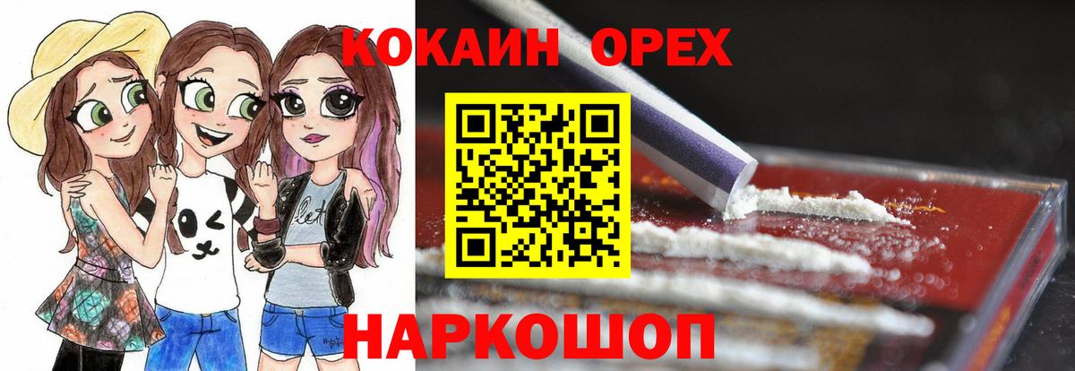 КОКАИН Fish Scale  Пятигорск  Cocaine Эквадор 