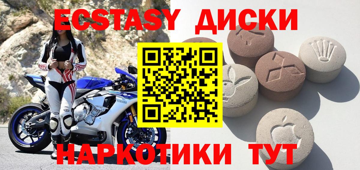 как найти закладки  Экстази 99%  Пятигорск  Ecstasy TESLA 