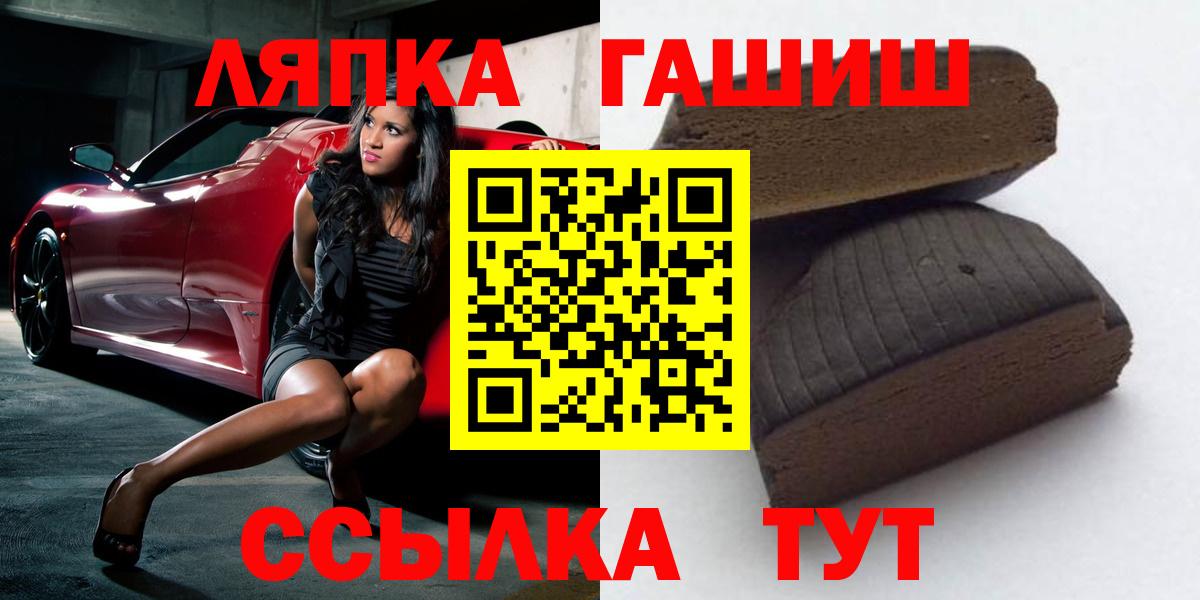 ГАШ hashish Пятигорск