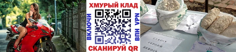 ГЕРОИН гречка  Пятигорск 