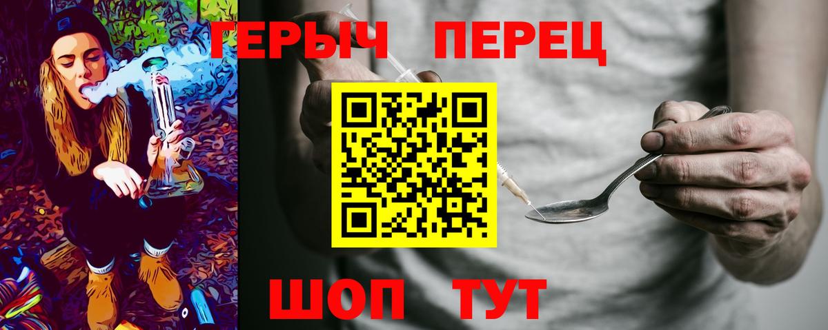 Пятигорск  ГЕРОИН  Вход с VPN  ГЕРОИН герыч 