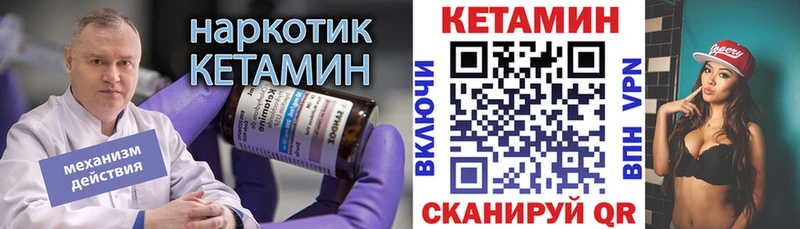 KRAKEN tor  Пятигорск  КЕТАМИН ketamine 