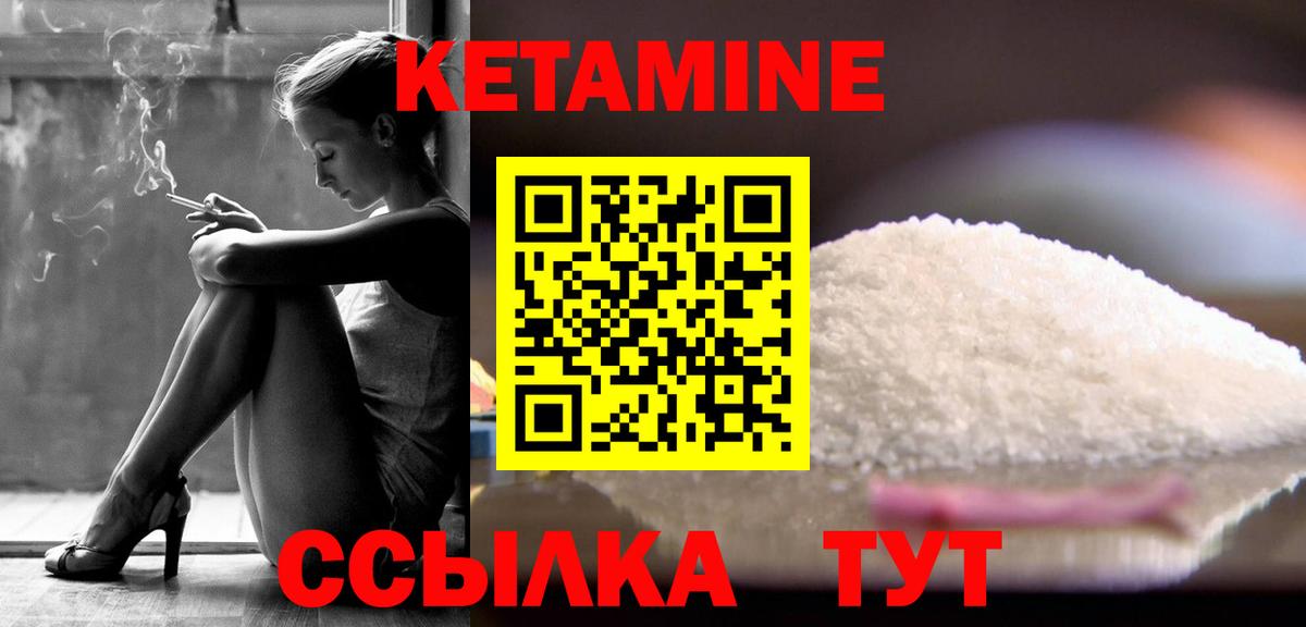Кетамин VHQ Пятигорск