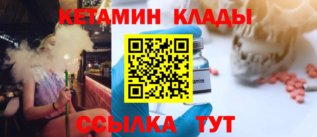 OMG зеркало  Пятигорск  Кетамин ketamine 