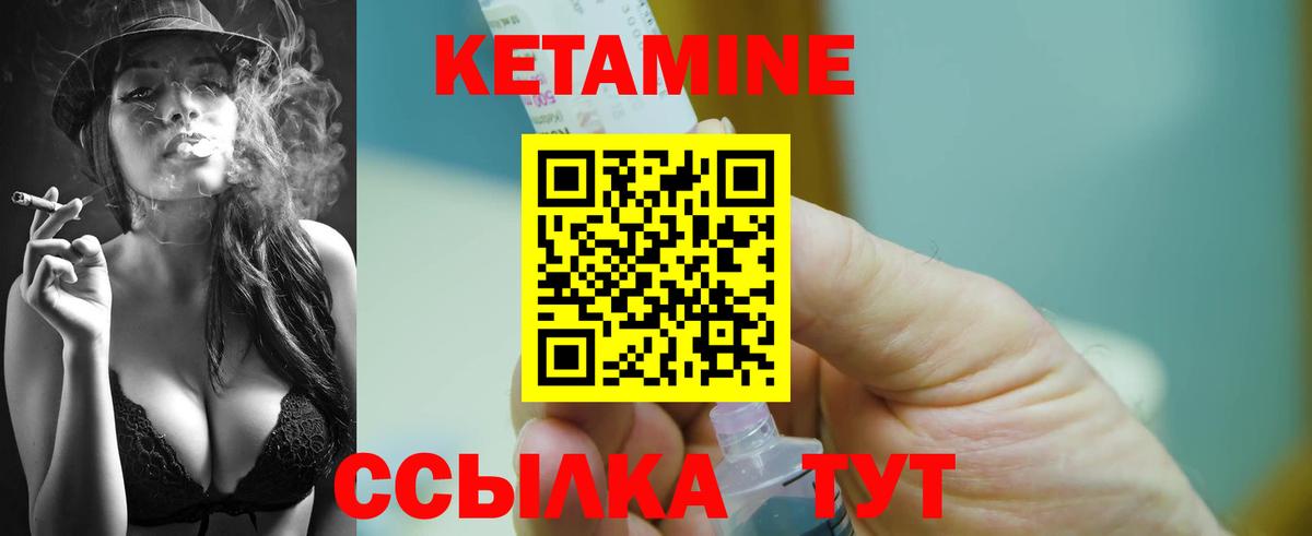КЕТАМИН ketamine  Вход с VPN  Пятигорск  Кетамин ketamine 