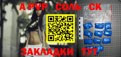 ешки Балаково