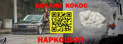 кокаин Балахна