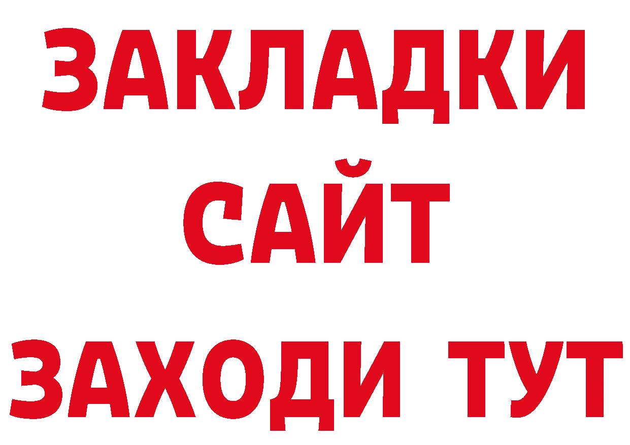 Где продают наркотики? сайты даркнета наркотические препараты Пятигорск