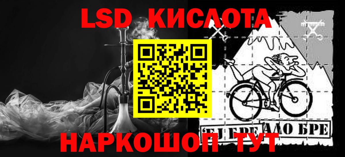 LSD-25 экстази  ЛСД экстази ecstasy  Пятигорск  ЛСД экстази кислота 