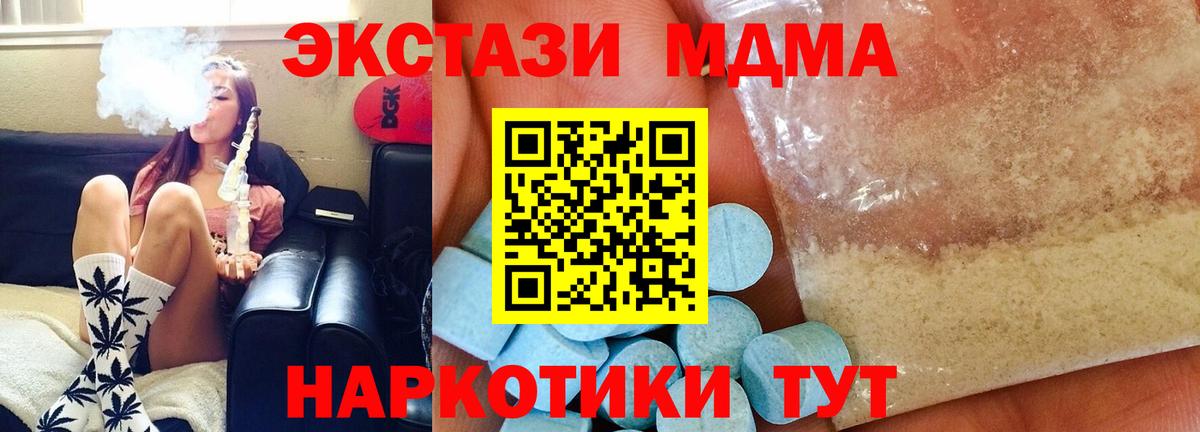 MDMA VHQ Пятигорск