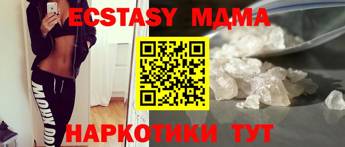 MDMA Molly  MDMA  Пятигорск 