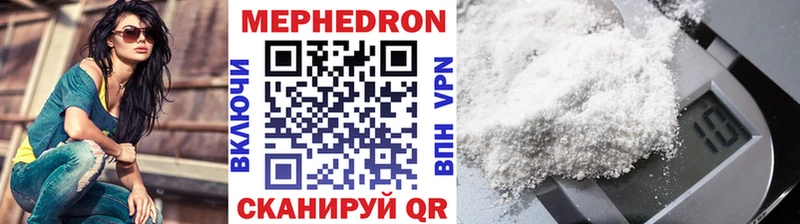 МЕГА ТОР  Пятигорск  Мефедрон мяу мяу  купить  
