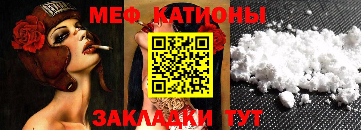 наркотики  Пятигорск  МЯУ-МЯУ  МЕФ мяу мяу  Мефедрон mephedrone  МЕФ 