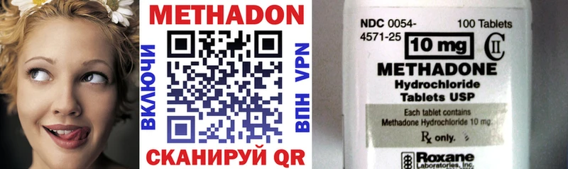 Метадон VHQ  где найти наркотики  Пятигорск 