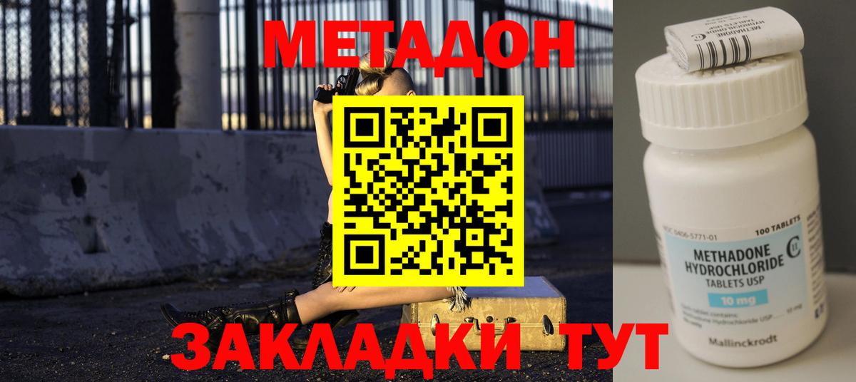 МЕТАДОН мёд  omg ссылки  Пятигорск 