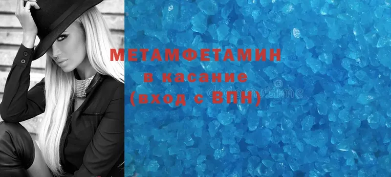 Метамфетамин мет  Пятигорск 