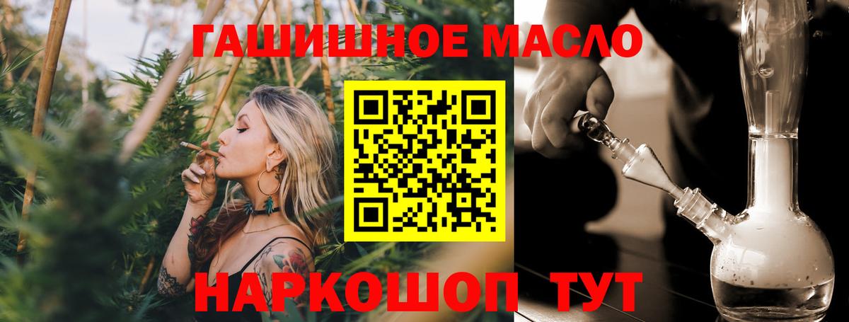 ТГК вейп с тгк  ТГК THC oil  Пятигорск 