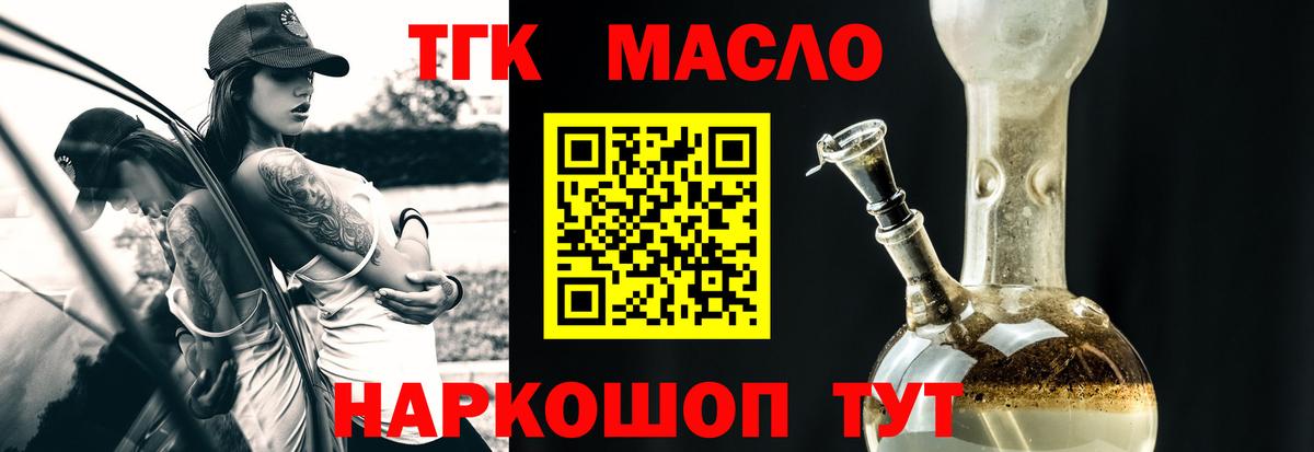 ТГК Wax  Вход с VPN  Пятигорск 