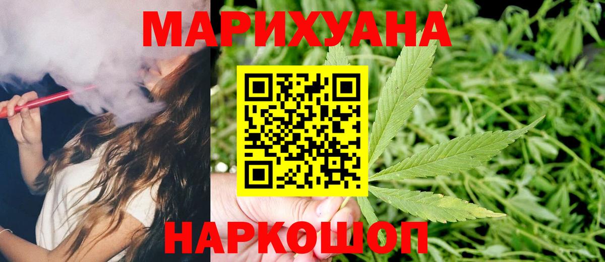 Каннабис White Widow  Каннабис White Widow  Пятигорск  Вход с VPN 